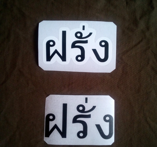 Rivers Cuomo guitar vinyl stickers Farang decal for Gibson SG